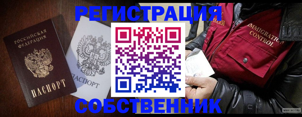 где прописаться в Вологодской области