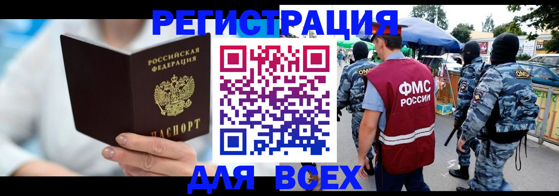 временная регистрация 2025 в Вологодской области