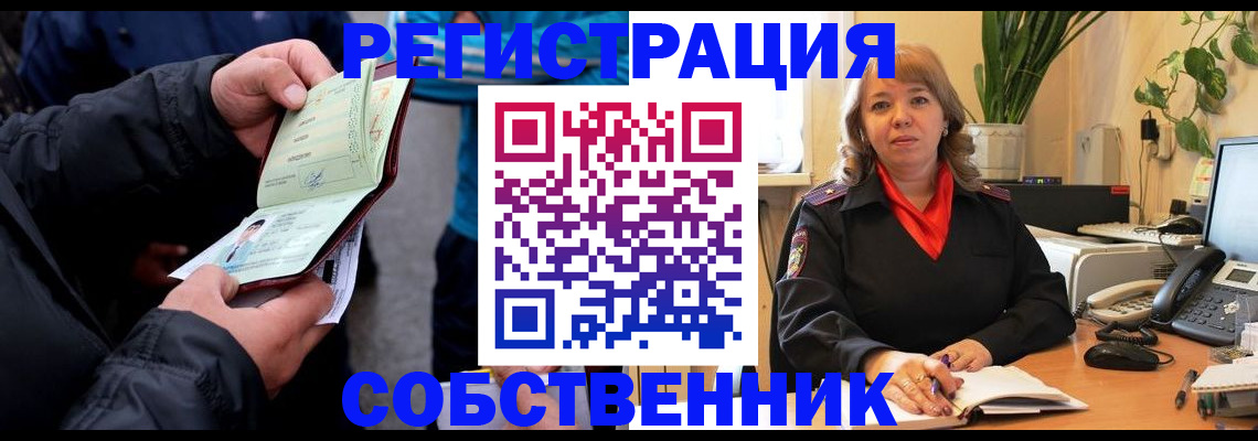 временная регистрация для школы в Вологодской области